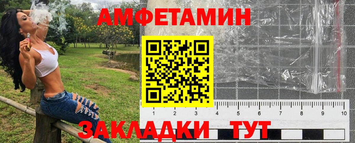 АМФ  Вход с VPN  Амфетамин  Алексин  Amphetamine VHQ 