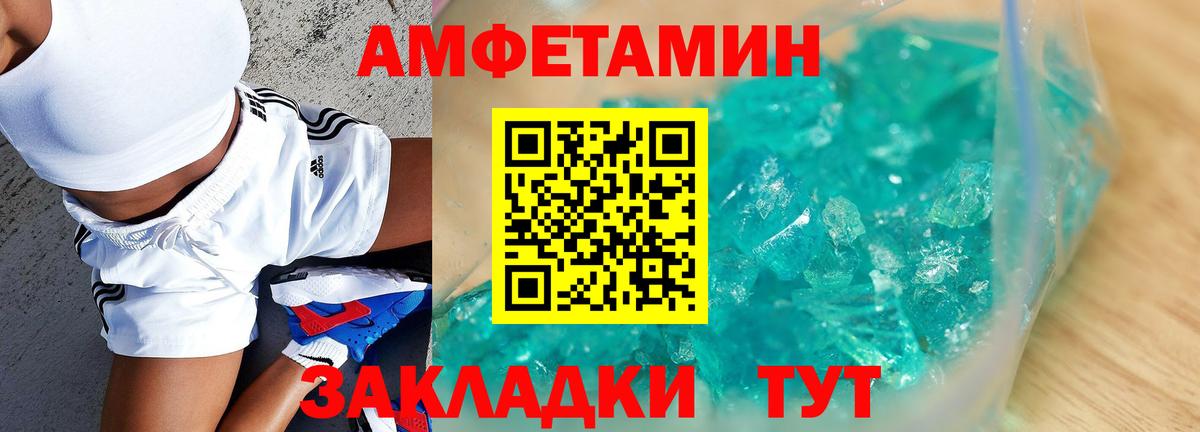 АМФЕТАМИН VHQ Алексин