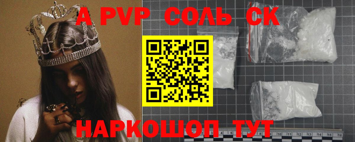APVP  купить  цена  Вход с VPN  Alpha-PVP мука  Алексин  Alpha PVP крисы CK 
