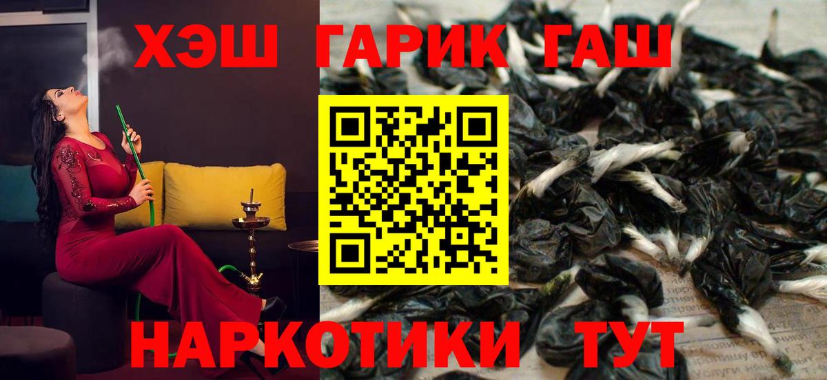 ГАШ hashish  Гашиш гарик  Вход с VPN  Алексин 