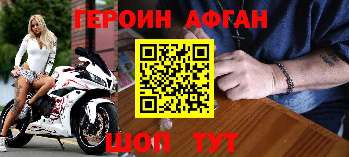 Героин гречка Алексин