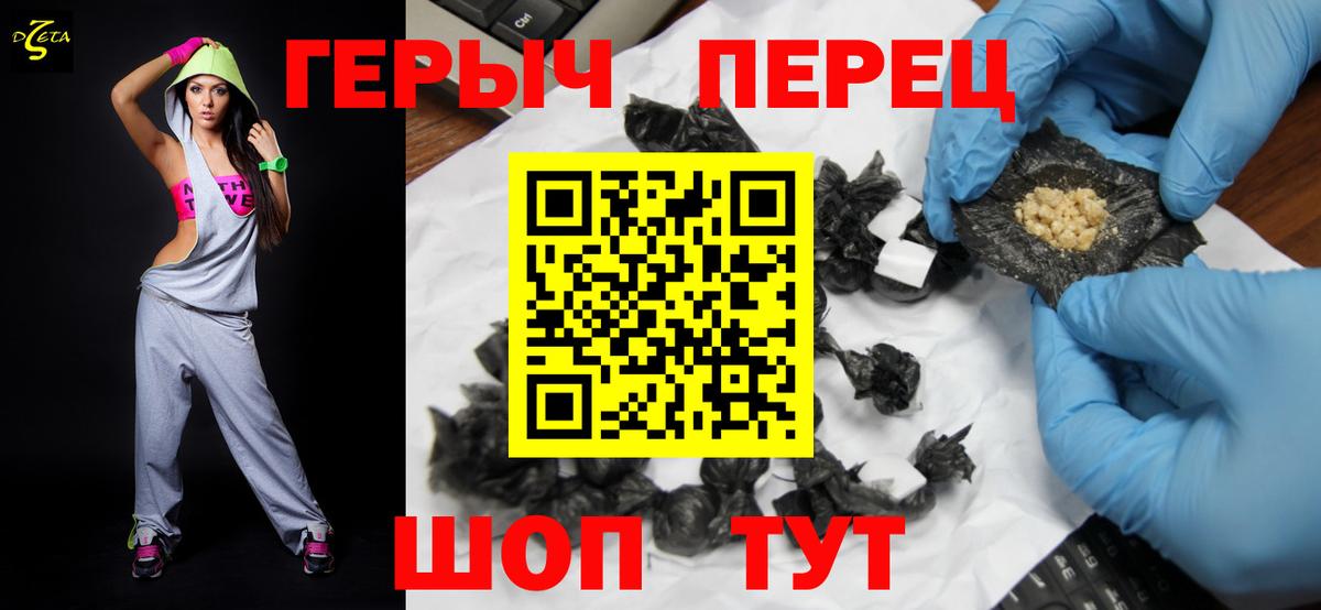 Героин белый  Вход с VPN  Алексин 