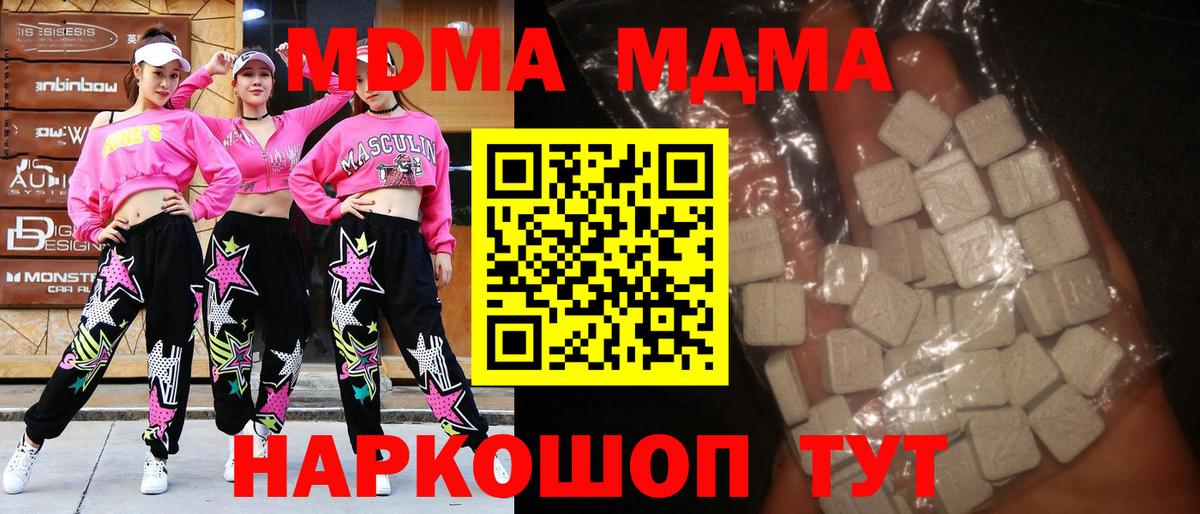 MDMA молли  МДМА crystal  Алексин  Вход с VPN 