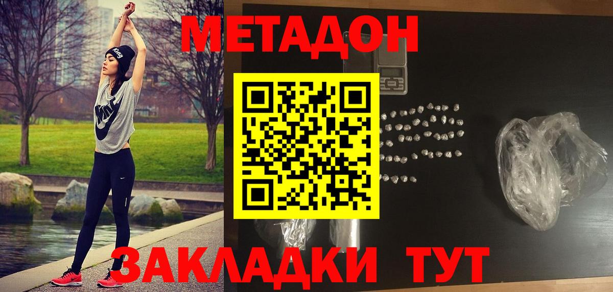 Метадон белоснежный  Вход с VPN  Алексин  МЕТАДОН methadone 