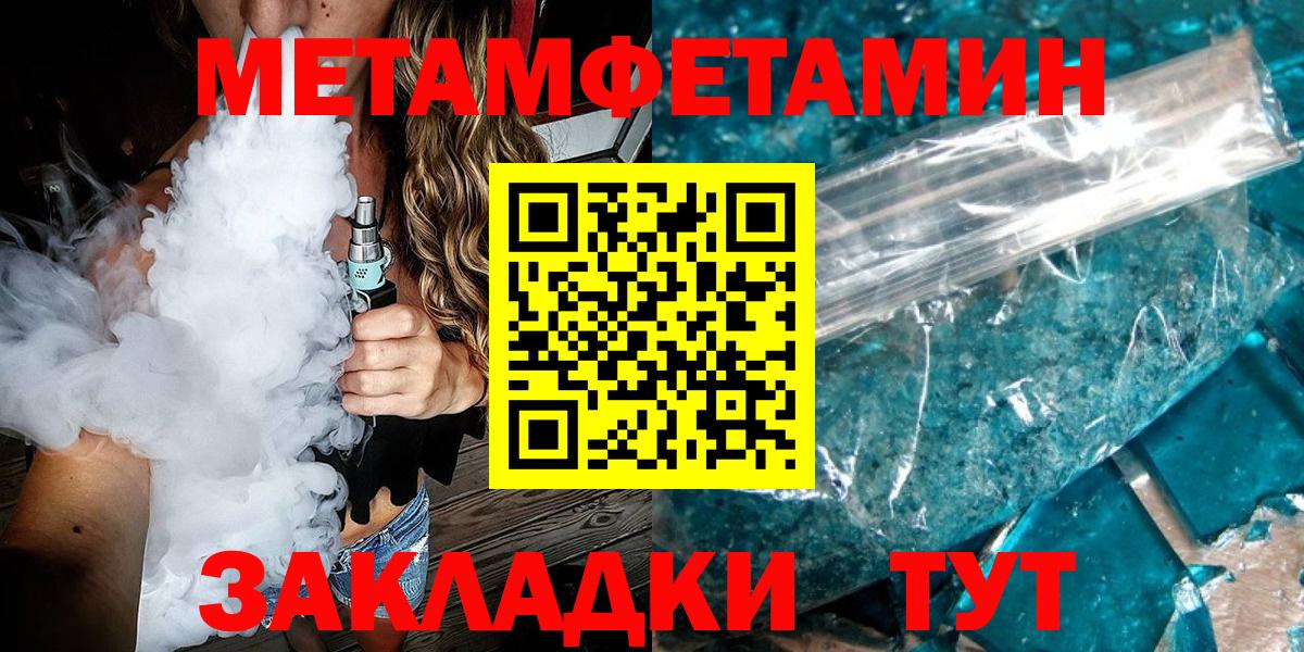 МЕТАМФЕТАМИН пудра Алексин