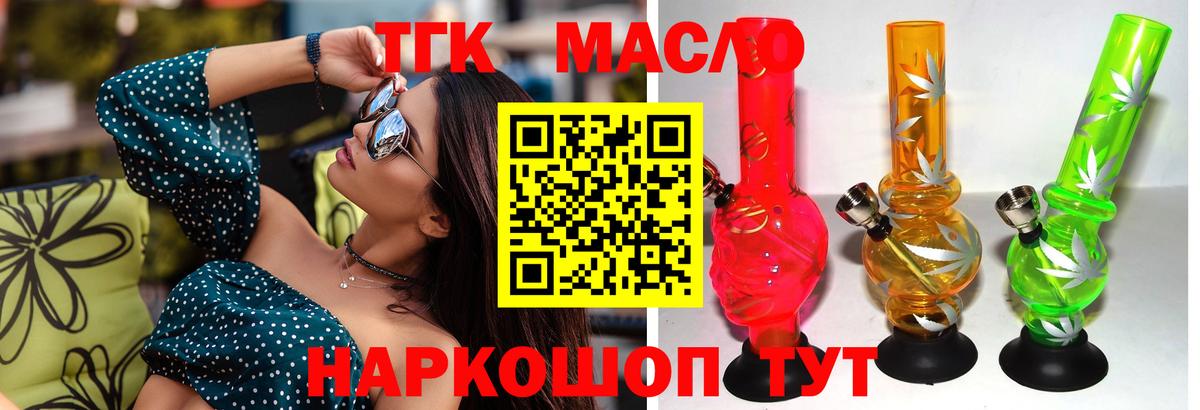Алексин  Дистиллят ТГК вейп с тгк  Вход с VPN  продажа наркотиков  ТГК гашишное масло 